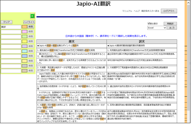 Japio-AI|摜03