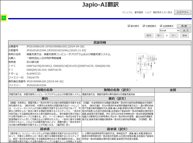 Japio-AI|摜04