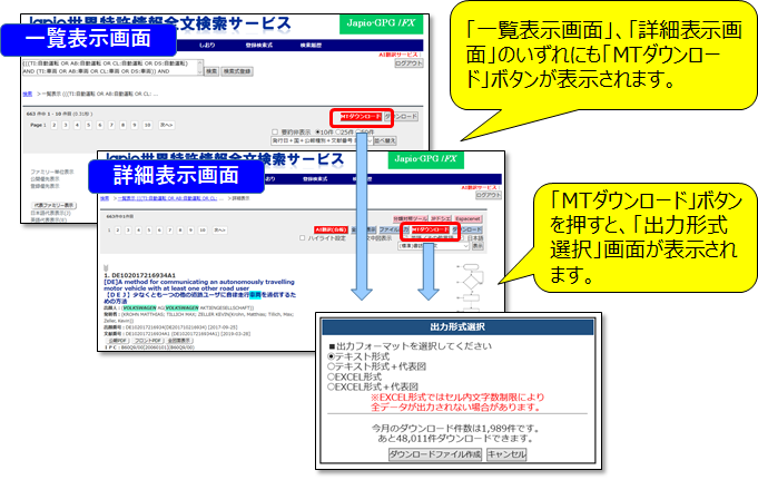MTダウンロードサービス画像01