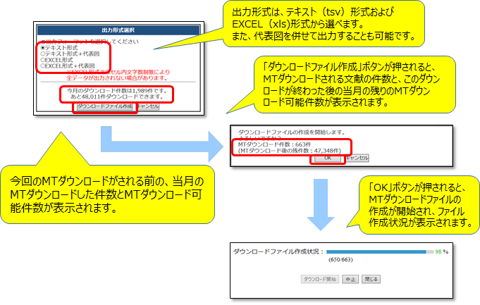 MTダウンロードサービス画像02